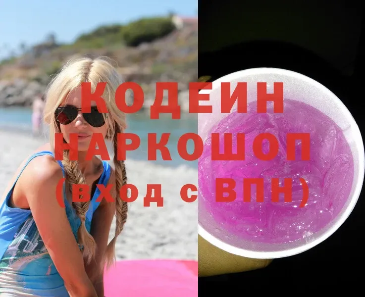 Codein Purple Drank Железногорск-Илимский