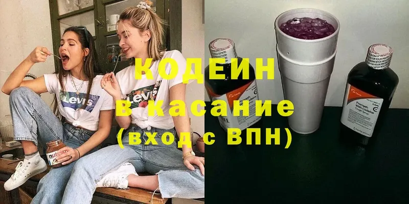 Кодеин напиток Lean (лин)  Железногорск-Илимский 